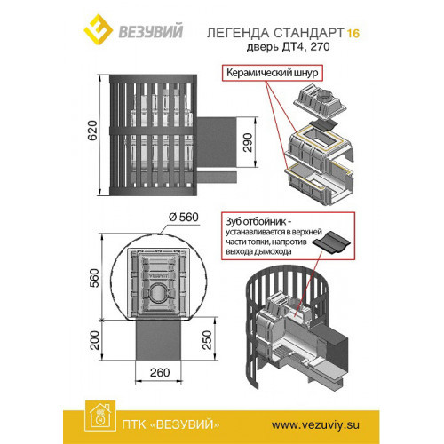 Чугунная печь для бани Везувий Легенда Ковка 12 (260)