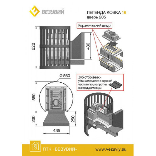 Чугунная печь для бани Везувий Легенда Ковка 22 (205)
