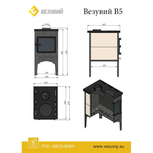 Печь отопительная Везувий B5