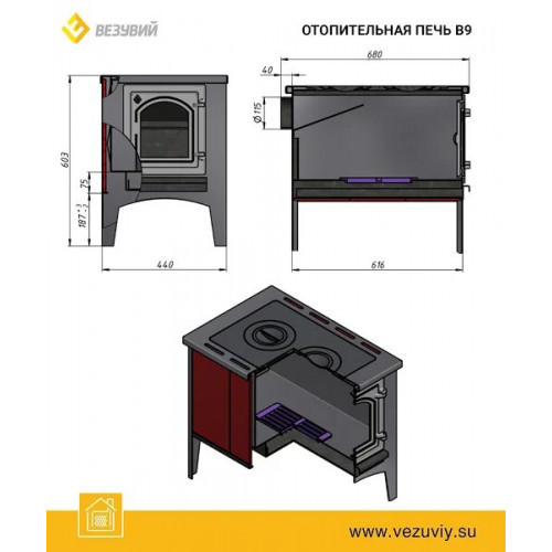 Печь отопительная Везувий B9