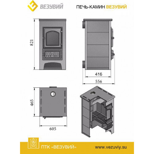 Печь-Камин ВЕЗУВИЙ ПК-01 (270) красный