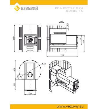 Печь для бани Везувий Скиф Стандарт 16 (ДТ-3)