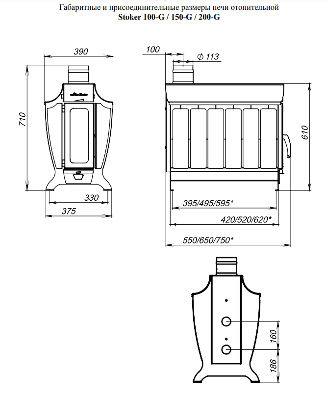 Отопительная печь Stoker 100-G