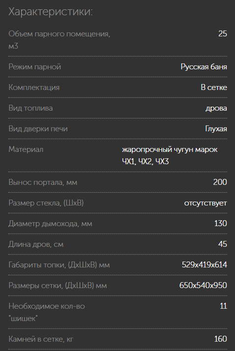 Печь для бани GFS ЗК 25 Ураган