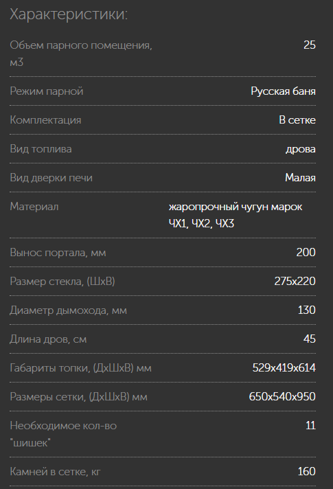 Печь для бани GFS ЗК 25 (М) Ураган