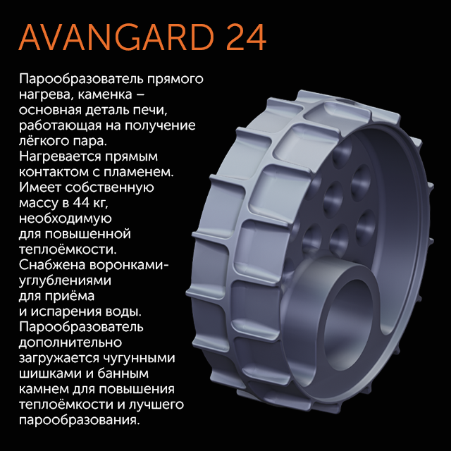 Печь для бани AVANGARD ЗК 25 (М) Ураган круглая сетка