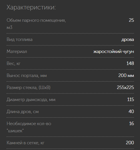 Печь для бани Искандер ЗК 25 (M) Ураган