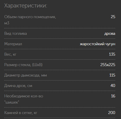 Печь для бани Искандер 25 (М) в сетке
