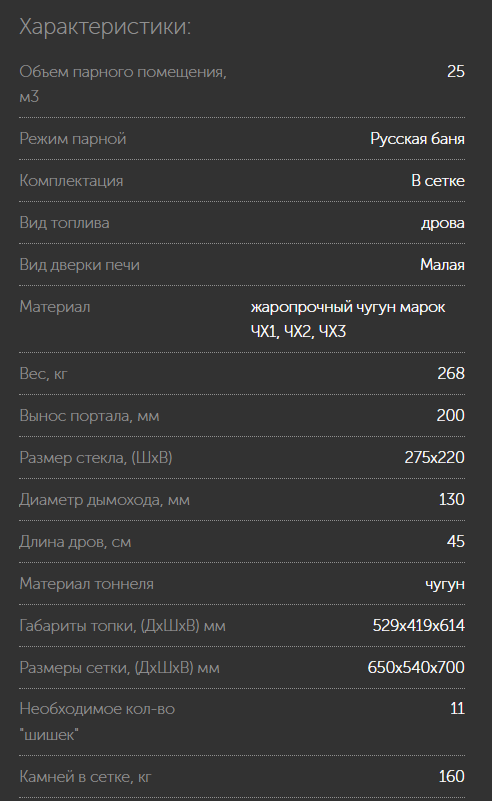 Печь для бани GFS ЗК 25 (М) в сетке