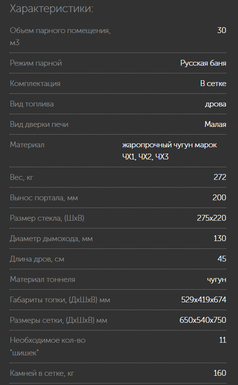 Печь для бани GFS ЗК 30 (М) в сетке