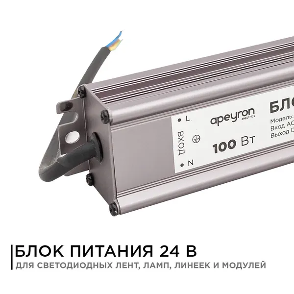 Блок питания 24В, 250Вт, импульсный, IP67, 175-265В, 10,4А, алюм., сереб., 270*95*35м